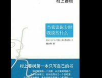 村上春树经典名句