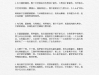 太阳的成不裔好词好句