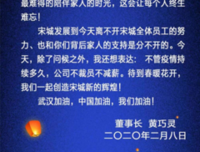 不减员、不减薪，一个临危受命的80后董事长，用行动书