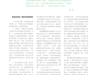中国式MBO读后感锦集