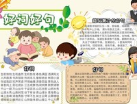 而再后自己好词好句