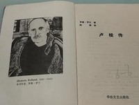 卢梭的优美句子