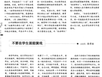二孩时代，女教师扎堆生育还需未雨绸缪