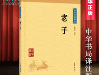《老子道德经》好段摘抄大全