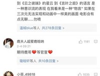 《说的就是你II》的影评大全