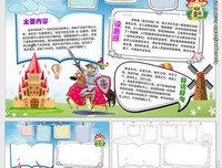堂吉诃德的读后感大全