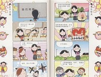 《樱桃日记2：埃克托尔的书》读后感精选