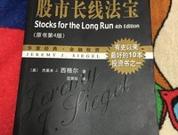 股市长线法宝读后感100字