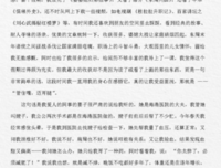 感谢那些让你不开心的事儿读后感100字