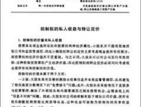 《公司治理的历史》的读后感大全