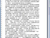 《小王子》读后感摘抄
