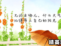 巫带得多能徳句子
