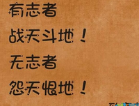 高考加油句子大全