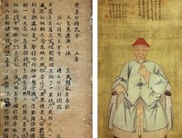 从僧人到文人——蒲松龄的前生今世