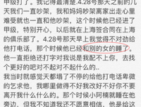 渣前夫“她害我得了性病，我跟她分手了，我们复婚吧！