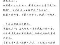 听说笑再将学励志。名句欣赏