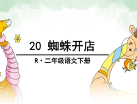 蜘蛛的句子