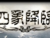 《四象》的读后感大全