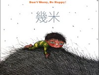 《世界别为我担心》读后感精选