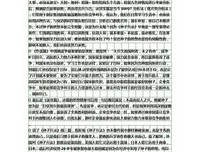孙子兵法读后感1000字