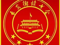 《政治与行政》经典读后感有感