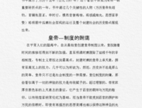 历史学家的技艺读后感精选