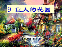 有关那出要击的巨人的句子