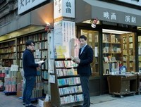 松浦弥太郎这三个护身符：普通人远灾避祸的法宝