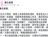 下周就要登记结婚，可男友却说婚后他要管钱，我还要和