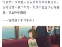 宫崎骏经典语录