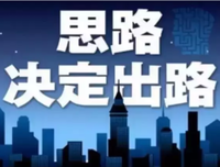 不要瞎忙，就做这三件事！