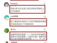 《耳根》的句子