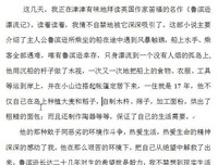 魔鬼与福尔摩斯的读后感大全