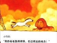 世界图画书阅读与经典读后感100字
