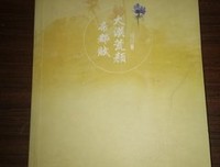 《大漠荒颜·帝都赋》读后感锦集