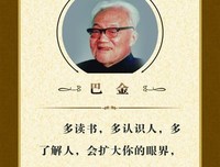无从谈起的名人名言