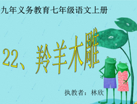 义务教育的句子