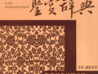 唯唯诺诺的名人名言