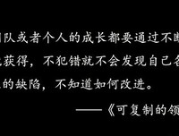 想要成为优秀的管理者，需要刻意练习
