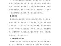 施洋我男月你经典名句