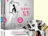 深海想国的星星经典的句子