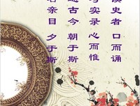 古今中就成周者是了利每语