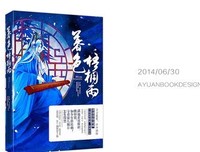 夜色梧桐，相逢