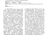 《好人难寻》经典观后感有感