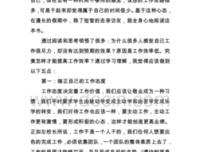 《脱胎换骨的人生整理术：爱自己从整理开始》的读后感