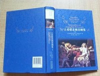 古希腊悲剧喜剧集（上下）读后感摘抄