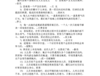 困难的名人名言