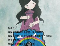如果有一天，我们不再联系了（真心话）