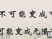 坚定不移的名言_关于坚定不移的名言