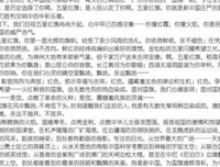 术者为得事言的优美句子